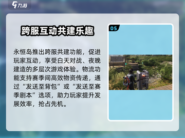七日世界🔥永恒岛建设必要性大揭秘！💎截图6