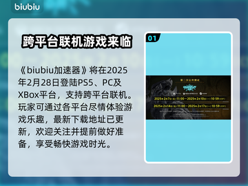 怪物猎人荒野登录平台🔥超全介绍来啦！截图2