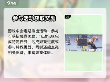 圣斗士星矢重生💥招募卷获取途径大揭秘！截图4