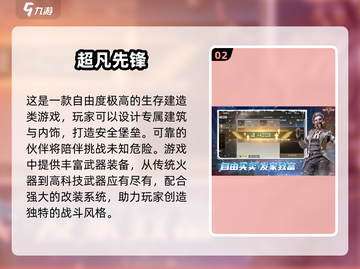 🔥2025超热门！多人手机游戏排行榜🎉一起玩超 fun！截图3