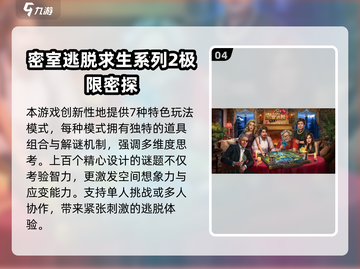 2025密室逃脱游戏大全🎮超全合集速收藏！截图5