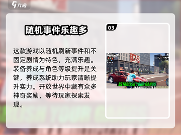 🔥《亡命徒之城》国服上线时间大曝光！💥截图4