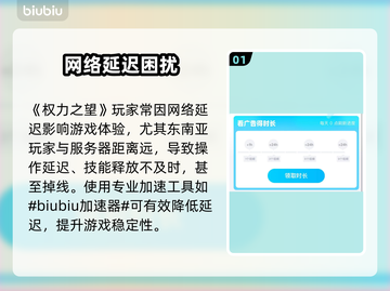 🔥《权力之望》亚服崩溃？速用加速器救命！💥截图2