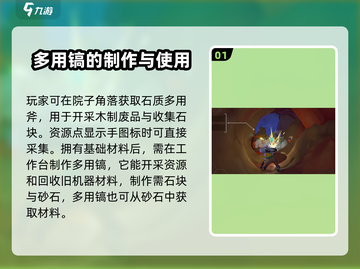 沙石镇时光💎石块获取大揭秘！玩家必看🔥截图2