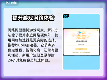 剑网三网络延迟高？这些解决方法让你畅爽游戏🔥🎮截图3