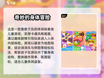 🔥2岁宝宝亲子游戏100例！玩到停不下来👶🎮截图2