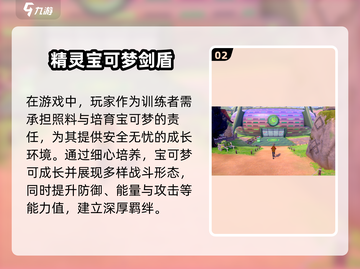 2024年最🔥的精灵宝可梦手游排行榜🎉截图3