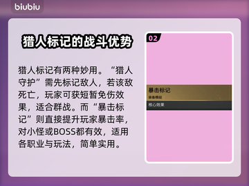 《七日世界》猎人标记🔥获取使用全攻略！截图3