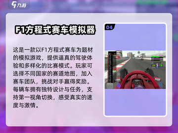 2025必玩🔥过山车手游推荐🎢截图5