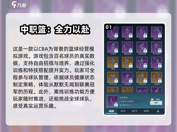 🏀2025年最🔥篮球游戏推荐，快来下载体验！💥截图2