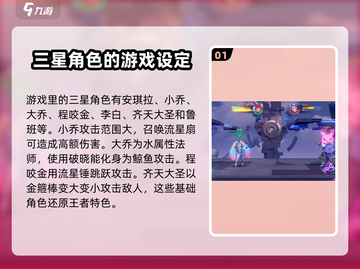 🔥星之破晓：全英雄大全与详细介绍来啦！⭐截图2