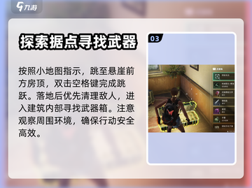 七日世界🔥高岸镇装备箱位置大揭秘！💎截图4