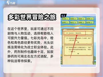 异世界转生模拟器🔥魔法世界终极攻略🌟截图3