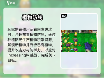 🔥植物大战僵尸杂交版炸裂上线！💥截图3