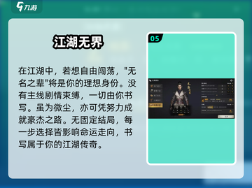 🎮下一站江湖2身份全揭秘！隐藏职业大公开💥截图6