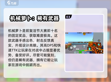 像素射击机械萝卜🔥超厉害游戏玩法等你来战！截图4