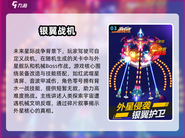 2025🔥超爽打飞机游戏合集🎮截图4
