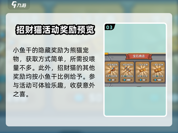 元气骑士前传：小鱼干竟是隐藏王牌🎉截图4