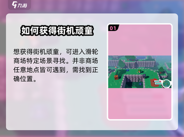 磁带妖怪街机顽童🔥超简单获取方式⚡游戏党必看！截图2