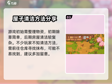 🔥《田舍生活》上线时间曝光！公测倒计时开始啦🎉截图4