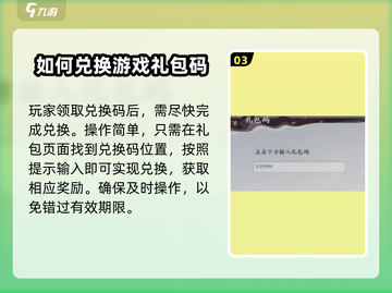 花语卷兑换码大全✨《游戏名》玩家必看❗截图4