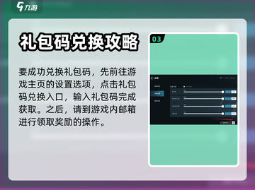 零号任务💥兑换码大全来了！快领福利🎉截图4