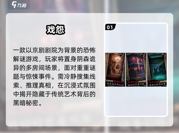 🔥2025最火推理手游TOP榜！🕵‍♀截图2