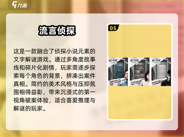 🔥2025最受欢迎的免费柯南推理游戏排行榜✨截图6