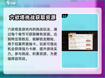 西游笔绘🔥超简单！龙鲤帖获取全攻略💎截图5