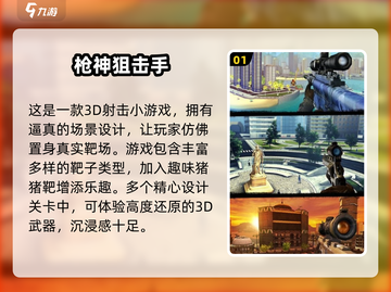🔥2025耐玩枪战游戏推荐🎮单机也能爽快射击！截图2