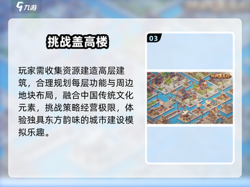 2025最火城市建造游戏🔥免费下载截图4