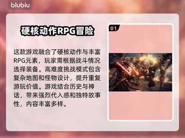 仁王2掉帧卡顿？💥一招教你流畅玩🔥截图2