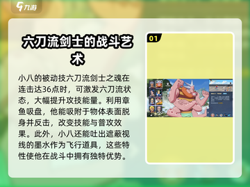 航海王热血对决🔥小八实战技巧大公开！截图2