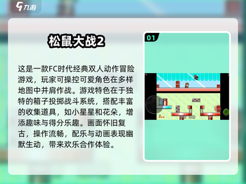 🎮90年代经典游戏TOP榜🔥免费下载怀旧神作！截图2