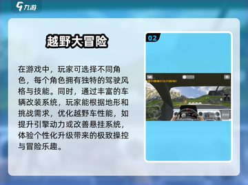 💥2025最🔥山地越野车游戏合集下载🔗截图3