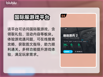 绝地潜兵2卡顿🔥用这个加速器立马流畅！截图5