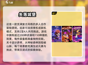 🔥2025必玩！高人气双人肉鸽手游🔥截图2