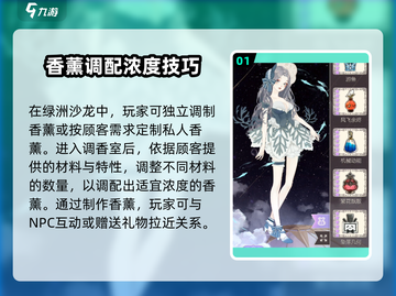 螺旋圆舞曲香薰剧情🔥超全攻略来啦！✨截图2