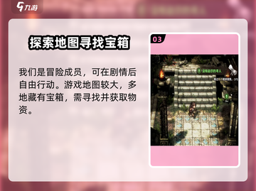 风之痕迹🔥新手必看！轻松上手秘籍💡截图4