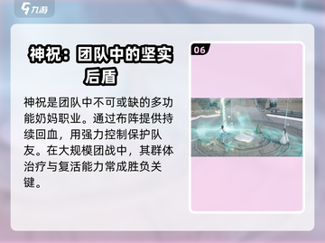 诛仙2手游神祝🔥职业全面解析来了！✨截图7