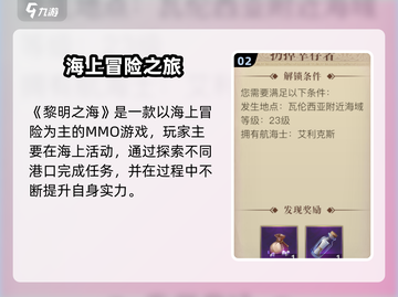 🎮黎明之海惊爆事件：幸存者被无情抛弃？截图3