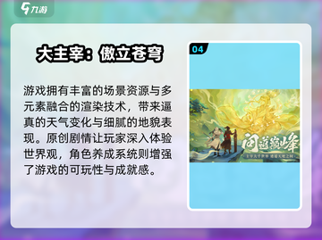 🎮2025必玩3D手游大揭秘！🔥截图5