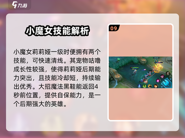 决胜巅峰🔥T0英雄排行榜出炉！快看你漏了谁？🎮截图10