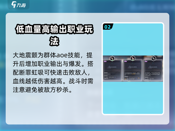 晶核🎮狂战士PK场必胜技能搭配🔥截图3