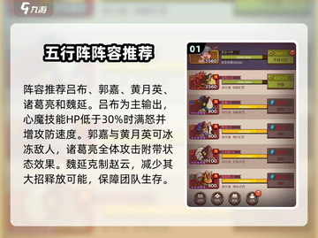 咸鱼之王6215赵云通关🔥速来学习赵云速通攻略！截图2