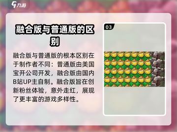 植物大战僵尸融合版🔥全新玩法等你来战！截图4