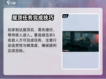 萤火突击：快速上临海仓库屋顶秘籍🔥截图3