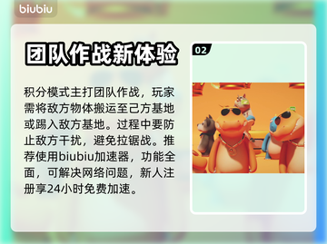 动物派对🎮超全游戏模式玩法大揭秘！🔥截图3