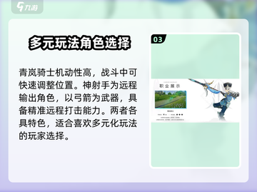 星痕共鸣🔥职业选择推荐！✨游戏党必看㊙截图4