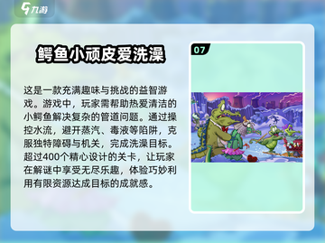 🔥2025最受欢迎智力游戏汇总🎉可玩性爆表！截图8